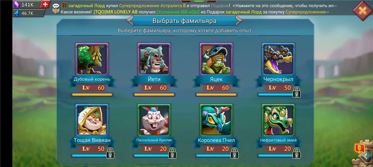 Скриншоты к игре Lords Mobile продажа аккаунта к игре Lords Mobile
